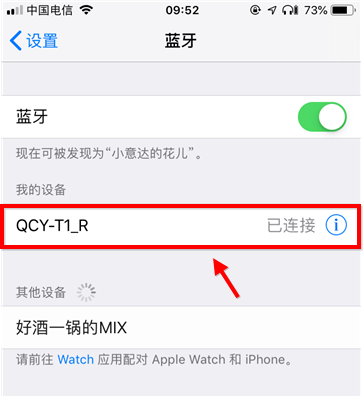 qcy t1耳机左耳无声怎么办? qcy t1蓝牙耳机配对