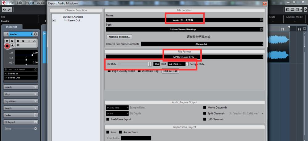 如何利用Cubase对音频进行升降调处理?