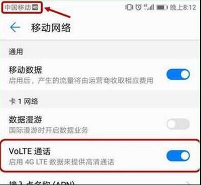 华为p30pro怎么关闭hd 关闭hd方法介绍