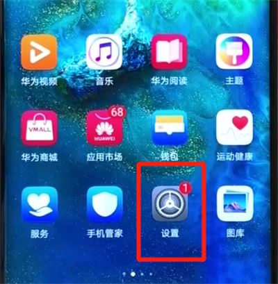 华为mate20x怎么一键换机?华为mate20x一键