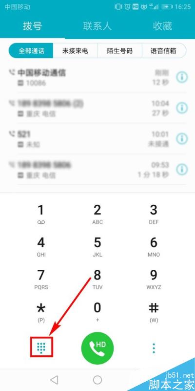 华为手机的通话录音文件在哪?怎么找?