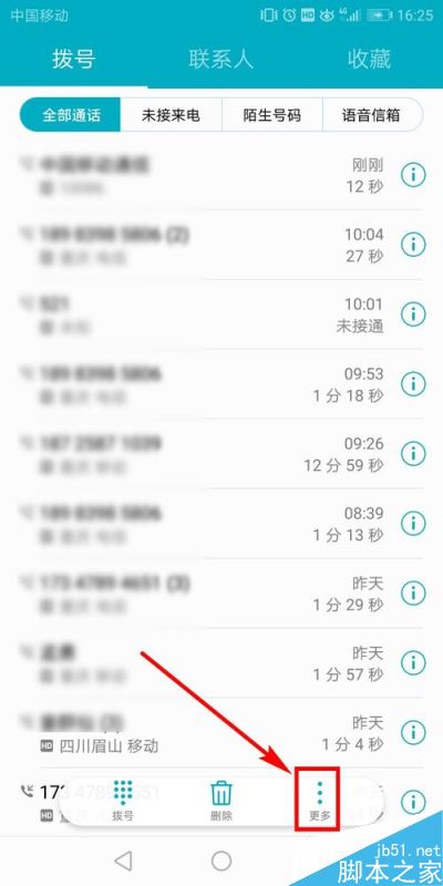 华为手机的通话录音文件在哪?怎么找?