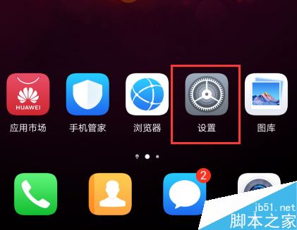 ��Ϊp30��ô�ر�ϵͳ�Զ����£���Ϊp30/p30 pro�ر�ϵͳ�Զ�����