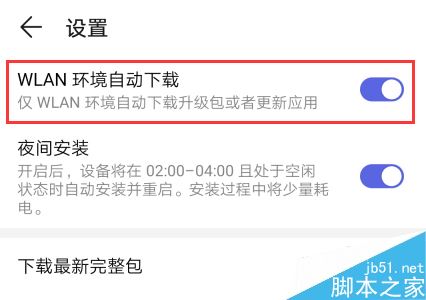 ��Ϊp30��ô�ر�ϵͳ�Զ����£���Ϊp30/p30 pro�ر�ϵͳ�Զ�����