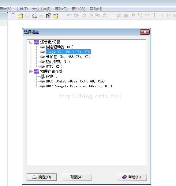 图解WinHex使用入门教程