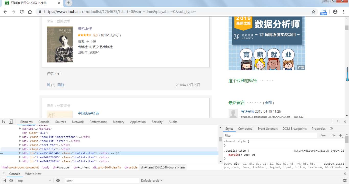 Python利用lxml模块爬取豆瓣读书排行榜的方法