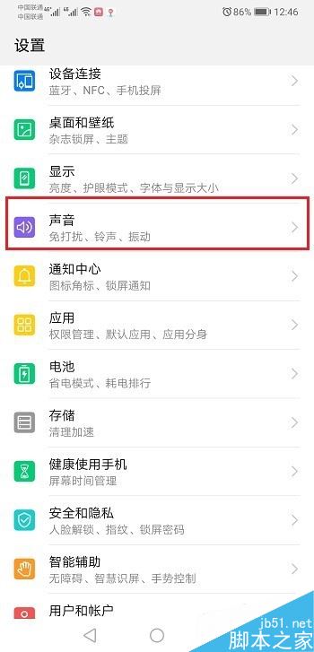 华为mate20怎么设置铃声?华为mate20来电铃