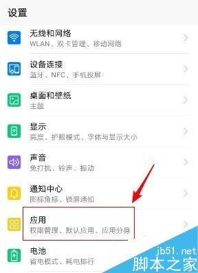 华为P30如何双开微信?华为P30开微信分身方