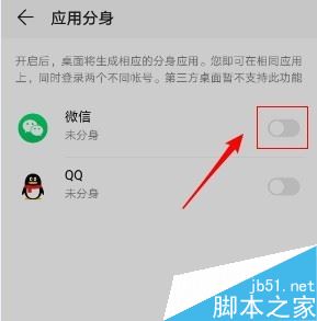 华为P30如何双开微信?华为P30开微信分身方