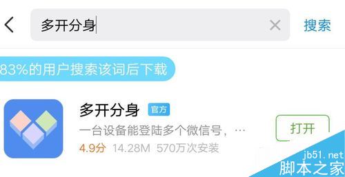 华为P30怎么三开微信?华为P30微信多开教程