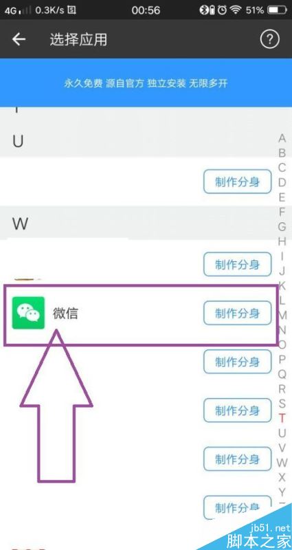 华为P30怎么三开微信?华为P30微信多开教程