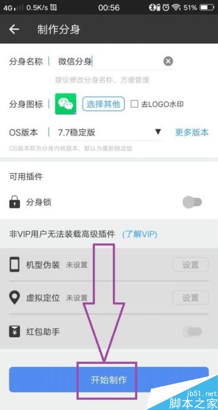 华为P30怎么三开微信?华为P30微信多开教程