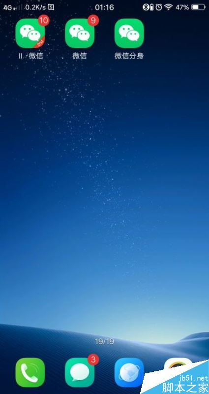 华为P30怎么三开微信?华为P30微信多开教程