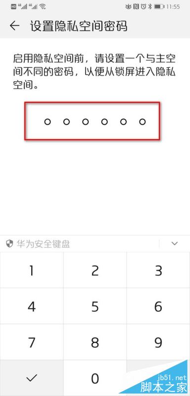 华为mate20怎么设置双系统?华为mate20隐私