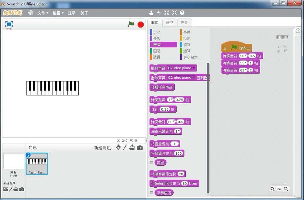 scratch怎么编曲? scratch谱写音乐的教程