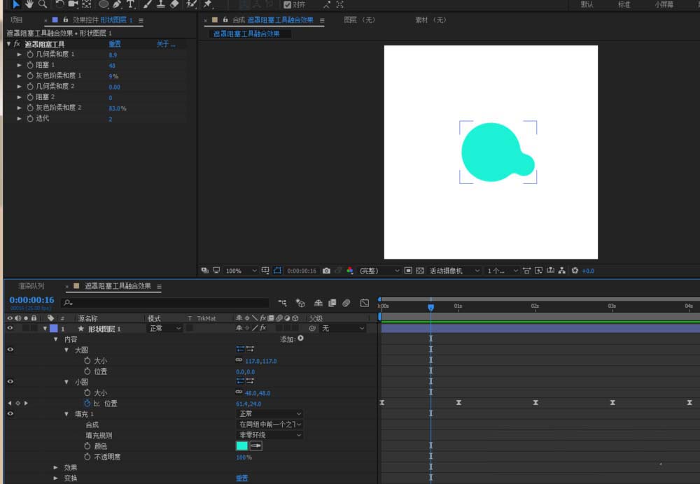 AE怎么使用遮罩阻塞工具制作融合效果的动画