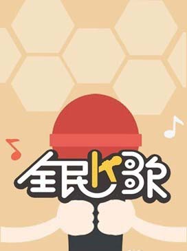 全民K歌怎么禁止匹配通讯录好友?