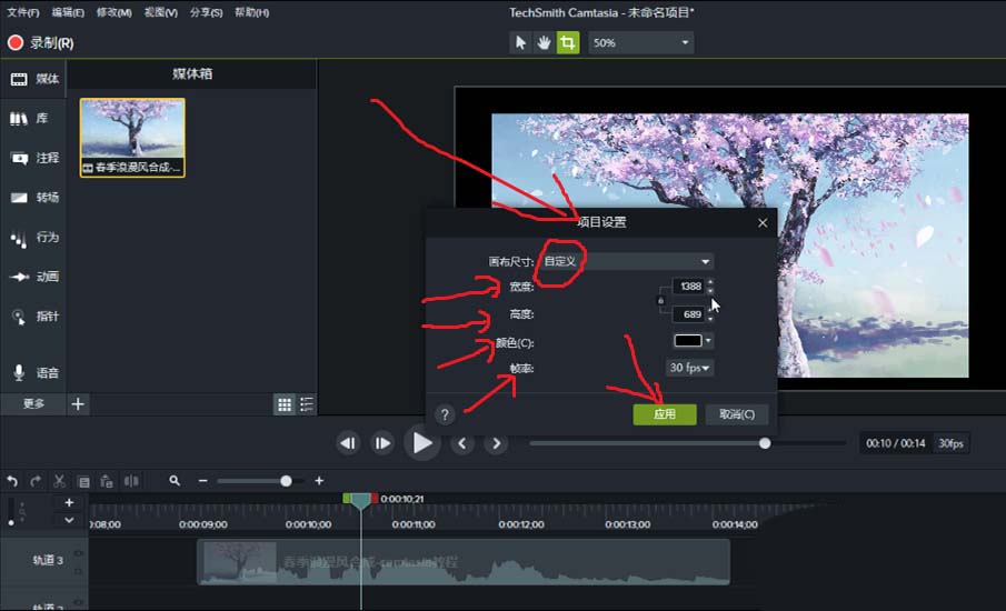 camtasia2018画布尺寸怎么自定义设置?