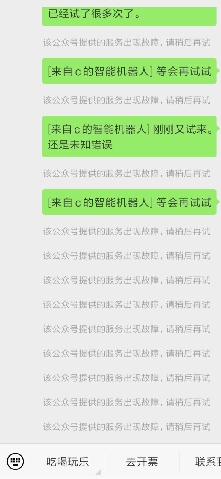 python微信聊天机器人改进版(定时或触发抓取