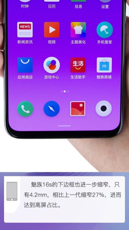 魅族16s手机内部做工怎么样 魅族16s拆解全过