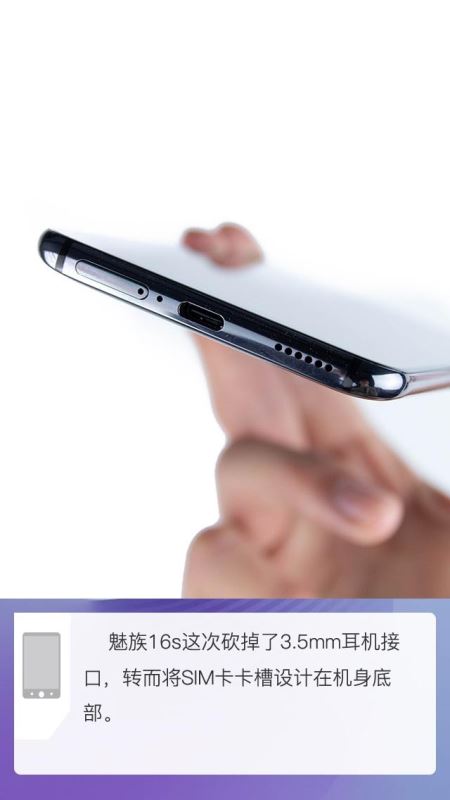 魅族16s手机内部做工怎么样 魅族16s拆解全过