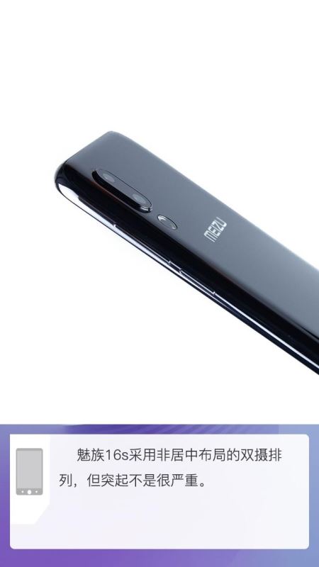魅族16s手机内部做工怎么样 魅族16s拆解全过