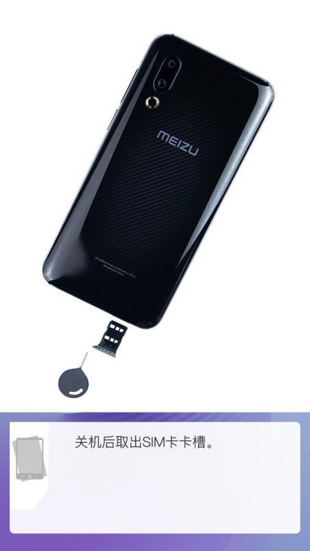 魅族16s手机内部做工怎么样 魅族16s拆解全过