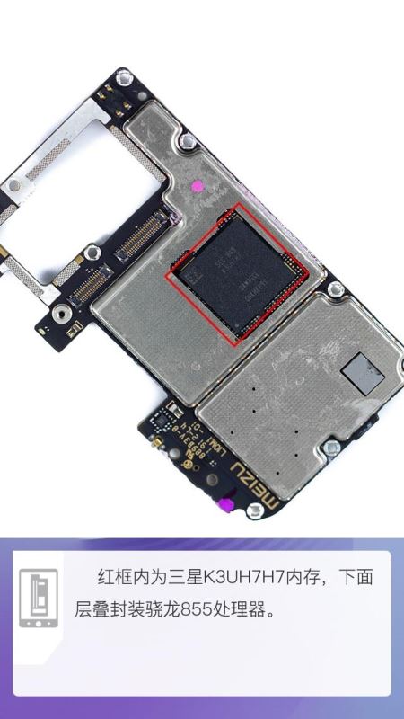 魅族16s手机内部做工怎么样 魅族16s拆解全过