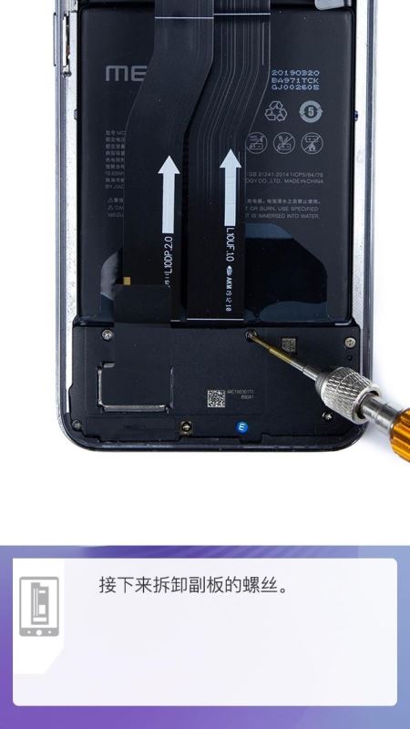 魅族16s手机内部做工怎么样 魅族16s拆解全过