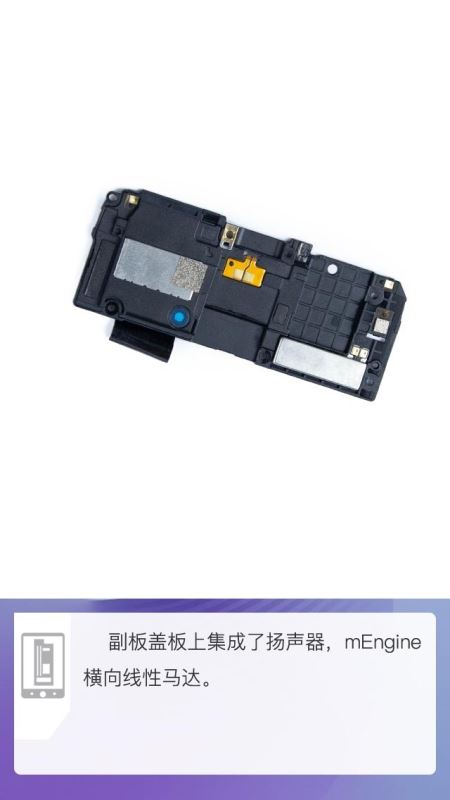 魅族16s手机内部做工怎么样 魅族16s拆解全过