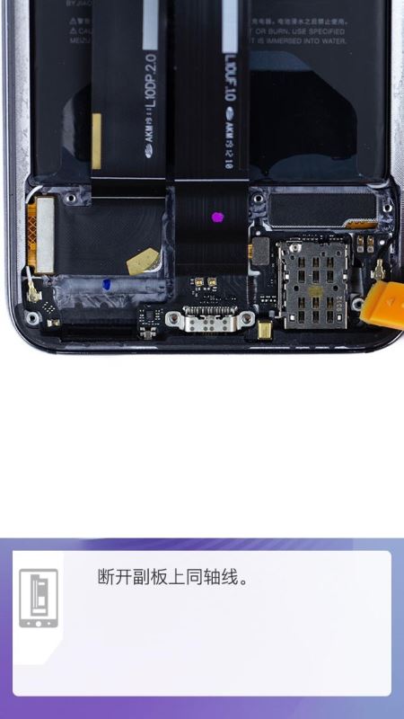 魅族16s手机内部做工怎么样 魅族16s拆解全过