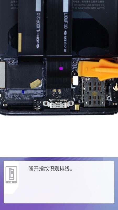 魅族16s手机内部做工怎么样 魅族16s拆解全过