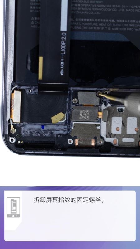 魅族16s手机内部做工怎么样 魅族16s拆解全过