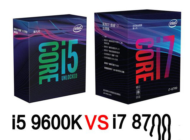 i5 9600k和i7 8700哪个好 i5 9600k和i7 8700区