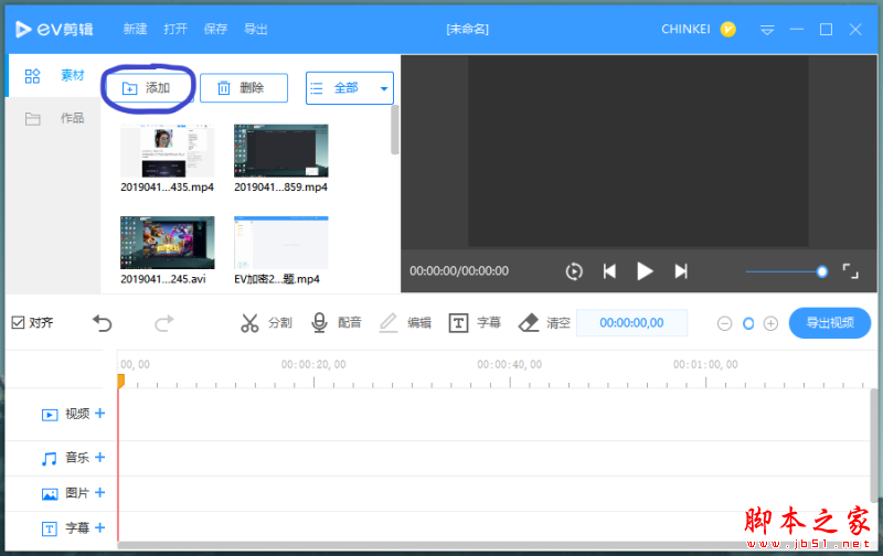 EV剪辑如何实现画中画?