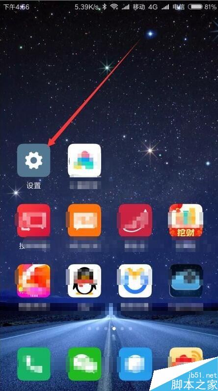小米9手机如何使用指纹解锁应用锁?