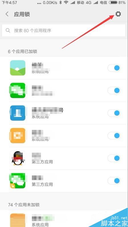 小米9手机如何使用指纹解锁应用锁?