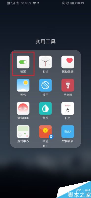 华为p30怎么设置锁屏?华为p30锁屏设置