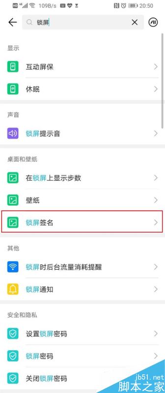华为p30怎么设置锁屏?华为p30锁屏设置