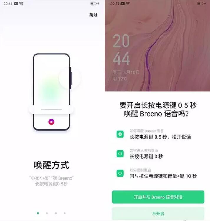 oppo a9怎么设置breeno语音助手?