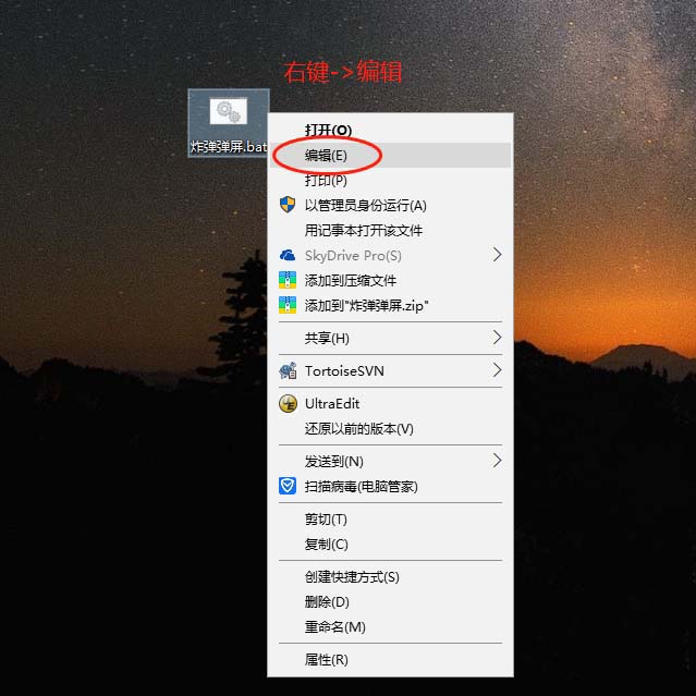 怎么制作无限弹窗效果? 限弹窗代码bat文件分