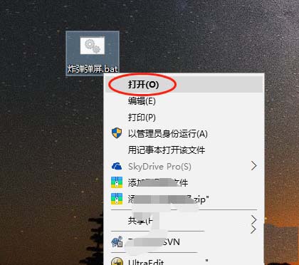 怎么制作无限弹窗效果? 限弹窗代码bat文件分
