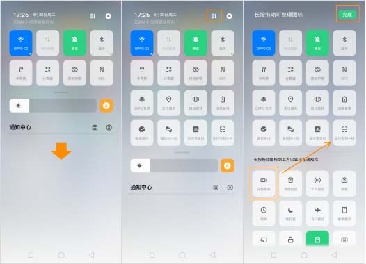 OPPO Reno怎么进行游戏直播? OPPO录屏直