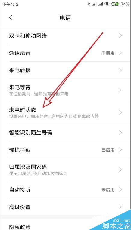 小米9怎么设置翻转静音?小米9来电翻转静音教