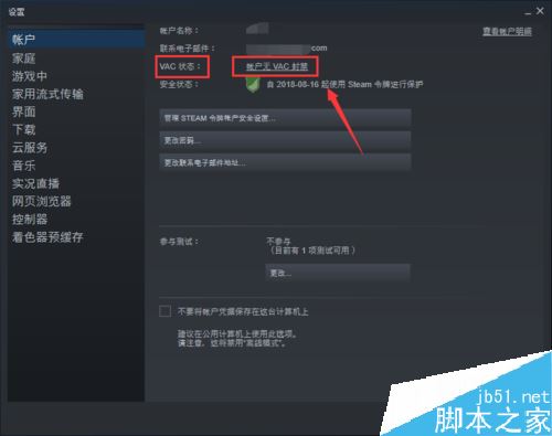 steam如何查看VAC封禁状态?steam查看VAC