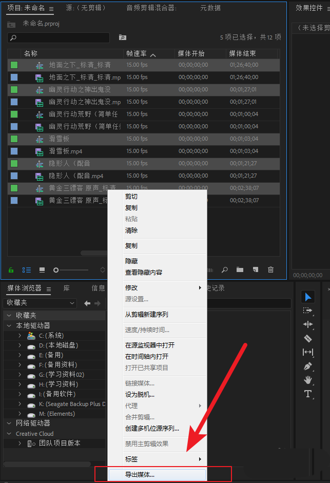 premiere怎么渲染队列? pr批量渲染各个序列时