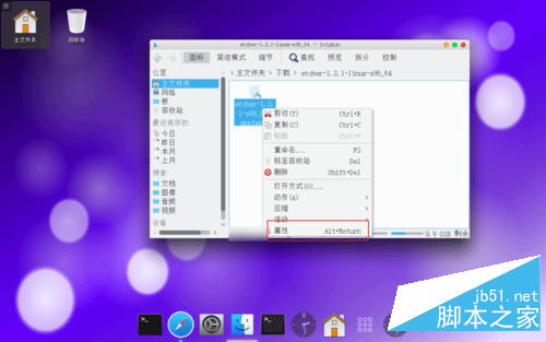 Linux如何安装运行.AppImage文件?.AppImage