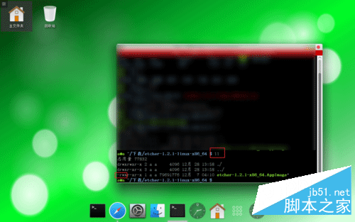 Linux如何安装运行.AppImage文件?.AppImage
