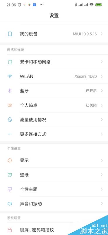 小米手机无法连接蓝牙耳机怎么办?