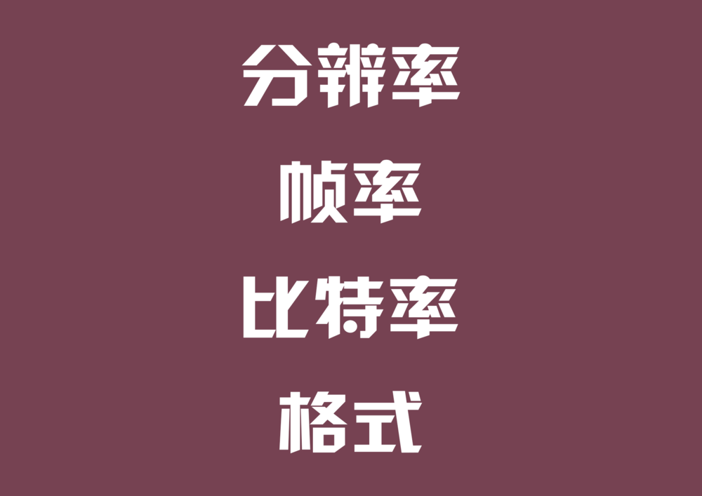 pr怎么渲染导出最小体积的高清视频?